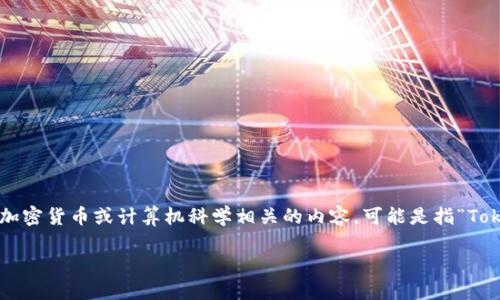 “Tokenim”这个词看起来像是“Token”和“nim”两个部分的结合，但实际上并没有一个明确的定义或广泛认知的意义。如果你是在询问与区块链、加密货币或计算机科学相关的内容，可能是指“Token”相关的概念。在区块链领域，Token可以指代数字资产、代币或任何在区块链上发行的单位，而“nim”可能是某种特定项目、语言或框架的缩写。

如果你能够提供更多上下文或细节，我会更乐意为你解释或提供相关的信息！