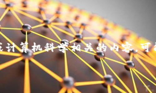 “Tokenim”这个词看起来像是“Token”和“nim”两个部分的结合，但实际上并没有一个明确的定义或广泛认知的意义。如果你是在询问与区块链、加密货币或计算机科学相关的内容，可能是指“Token”相关的概念。在区块链领域，Token可以指代数字资产、代币或任何在区块链上发行的单位，而“nim”可能是某种特定项目、语言或框架的缩写。

如果你能够提供更多上下文或细节，我会更乐意为你解释或提供相关的信息！
