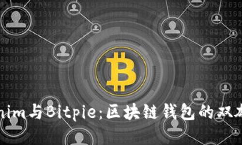 Tokenim与Bitpie：区块链钱包的双雄对决