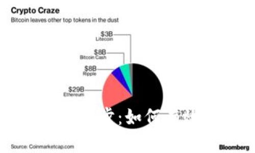 比特币钱包节点同步：如何有效管理你的资产