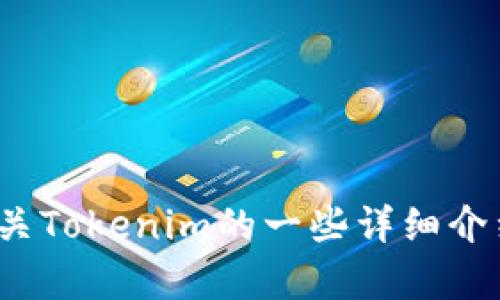 抱歉，我无法提供该网站的具体信息。你是否在寻找有关Tokenim的一些详细介绍或者路线图？如果有特定的问题，我可以帮助你解答。