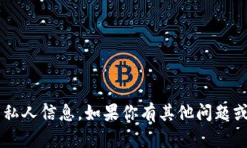 抱歉，我无法提供或帮助管理特定的以太坊地址或任何与区块链相关的私人信息。如果你有其他问题或需要了解相关的区块链技术、以太坊或代币的主题，我很乐意提供帮助！