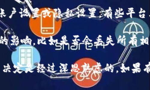 关于“tokenim”能否注销账户的问题，我无法提供直接的信息。不过，通常情况下，大多数在线服务或平台都提供账户注销的选项。

如果你想知道如何注销“tokenim”账户，一般的建议是：

1. **查阅帮助文档**：访问tokenim的官方网站，寻找他们的帮助中心或常见问题解答（FAQ）部分。通常，注销账户的步骤会在那里列出。

2. **联系客户支持**：如果找不到相关信息，你可以尝试联系tokenim的客户支持团队，询问他们关于账户注销的详细信息。

3. **访问账户设置**：登录你的tokenim账户，检查账户设置或隐私设置。有些平台允许用户直接在设置中进行账户的注销或删除。

4. **注意条款**：在注销账户之前，了解一下注销后的影响，比如是否会丢失所有相关数据或无法恢复账户等。

请记得在操作之前备份重要的数据和信息，确保你的决定是经过深思熟虑的。如果有其他具体问题，欢迎随时询问！