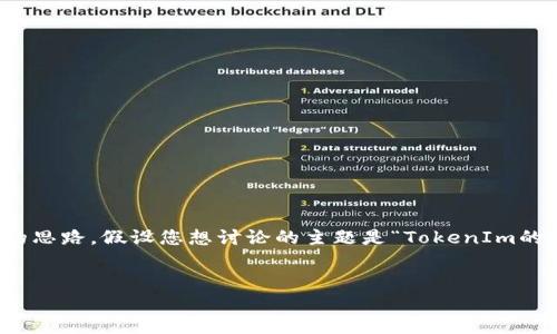 关于“TokenIm IAPD版”的具体信息不是很充分，但我会为您设计一个，并给出相关内容的思路。假设您想讨论的主题是“TokenIm的IAPD版如何帮助用户提升移动支付体验”。这种内容可以为用户提供有价值的信息，同时。


TokenIm IAPD版：提升你的移动支付体验，解锁更多可能性