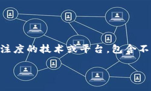 在探讨“tokenim 1.4.5”之前，首先需要明确一下背景信息。Tokenim是在区块链和加密货币领域，有着较高关注度的技术或平台。包含不同的功能，如代币生成、管理以及交换等。在技术不断发展和迭代的今天，版本号的更新往往意味着改进和创新。

### Tokenim 1.4.5：解密区块链世界中的新版本