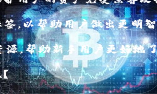 Tokenim 是一种数字资产管理工具，主要用于帮助用户安全地管理和交易加密货币及其他数字资产。以下是 Tokenim 的一些主要功能和应用场景：

1. **资产管理**: Tokenim 提供了一个安全、简单的界面来管理用户的加密货币资产。用户可以方便地查看自己的投资组合，包括不同的数字货币和它们的市场价值。

2. **交易平台**: 用户可以通过 Tokenim 进行数字货币的买卖交易。平台通常支持多种主流的加密货币，与多个交易对进行交易。

3. **安全性**: Tokenim 采用了先进的加密技术和安全协议，旨在保护用户的资产免受黑客攻击和其他安全威胁。

4. **市场分析**: Tokenim 通常会提供市场行情分析、价格图表和标签，以帮助用户做出更明智的投资决策。

5. **用户教育**: 一些 Tokenim 平台还提供关于加密货币的教育资源，帮助新手用户更好地了解数字资产投资的基本知识。

请问你对于 Tokenim 是否还有更多的具体问题或需要了解的功能呢？