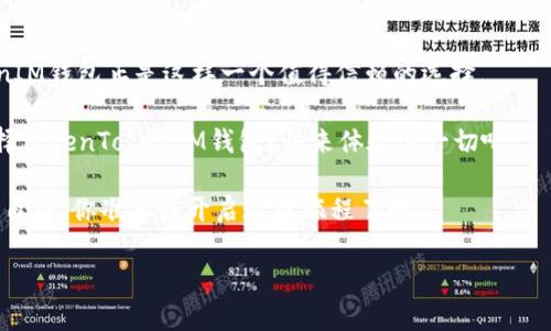   TokenTokenIM钱包官网客服电话：为您的加密资产保驾护航 / 

 guanjianci TokenTokenIM, 钱包, 客服, 加密资产 /guanjianci 

引言：数字时代的财富管理

在数字经济蓬勃发展的今天，加密货币的崛起为个人财富管理带来了全新的机遇。然而，随着加密资产的普及，如何安全有效地管理这些虚拟财富成为了人们关注的焦点。这时候，选择一个合适的数字钱包显得尤为重要。TokenTokenIM钱包，作为一款功能强大的加密资产管理工具，为用户提供了便捷、安全的服务。本文将深入探讨TokenTokenIM钱包的优势、使用体验以及官方客服的重要性。

TokenTokenIM钱包的独特之处

若问“为什么选择TokenTokenIM钱包？”答案可能远不止于其界面的友好与操作的简便。首先，TokenTokenIM钱包采用了业界领先的安全技术，通过多重加密手段为用户的资产保驾护航。无论是私钥存储还是交易过程，都经过了严格的加密处理，最大限度地降低了资产被盗的风险。恐怕你也是第一次听说这么多先进的安全功能吧？这正是TokenTokenIM钱包的魅力所在。

其次，TokenTokenIM钱包支持多种主流加密货币的存储与交易，包括比特币、以太坊、瑞波币等。用户可以根据自己的投资需求灵活选择，而不必因为数字货币种类繁多而感到困惑。此外，TokenTokenIM团队还定期更新和增添新币种，确保用户的投资选择始终保持前沿。

使用TokenTokenIM钱包的体验

在实际使用过程中，TokenTokenIM钱包给人一种流畅而直观的体验。用户在注册后，仅需几分钟就可以完成钱包的设置。其用户界面设计，无论是新手还是专业投资者，都能够迅速上手。

此外，TokenTokenIM钱包内置了一系列交易工具，帮助用户轻松管理资产。一键交易功能和实时行情显示功能，解决了用户需要通过繁琐步骤进行交易的痛点。你是不是也曾因某个复杂的交易流程而感到沮丧？TokenTokenIM钱包为你简化了这一切，令交易变得顺畅无比。

为什么官网客服电话如此重要

在面对日益复杂的数字货币市场，用户难免会遇到各种问题。这时，TokenTokenIM钱包的官网客服电话便成为了用户信赖的支持渠道。无论你是在使用钱包过程中的技术问题，还是对交易安全的疑虑，客服团队都能为你提供专业的解答。

然而，你是否真的意识到，及时联系官方客服的重要性？许多用户在遇到问题时往往选择自行查找解决方案，这样做可能导致更多不必要的麻烦。而官方客服能够提供的专业支持和帮助，常常是解决问题的关键。

如何联系TokenTokenIM钱包的客服

想要联系TokenTokenIM钱包的客服其实相当简单。用户可以通过官网找到客服热线，通常在网站的底部或者常见问题板块中均可见。只需拨打客服热线，或通过提供的在线客服功能，即可轻松与工作人员取得联系。

在拨打服务热线之前，建议用户先准备好相关信息，例如钱包的账户名、遇到的问题详情等。这不仅能够帮助客服人员更快地定位问题，也使整个服务过程更加高效。

总结：选择TokenTokenIM钱包是明智的投资

通过本文的详细介绍，相信你已经对TokenTokenIM钱包有了更深入的理解。在加密货币日益盛行的今天，选择一个安全、便捷且服务优质的钱包显得尤为重要。而TokenTokenIM钱包正是这样一个值得信赖的选择。

如果你正为加密资产的管理而苦恼，不妨考虑TokenTokenIM。除了安全性和便捷性，官网客服的高效支持也将为你的投资之路提供坚实保障。你是否已决定为自己的财富选择TokenTokenIM钱包？快来体验这一切吧！

在未来的加密投资过程中，不仅要关注市场动态，更要重视资产的安全性和便捷性。希望每一位用户在TokenTokenIM钱包的陪伴下，都能轻松管理自己的数字财产，实现财务自由。你准备好开启这段旅程了吗？

在这个数字化的时代，掌握正确的投资工具和资源将使我们在复杂的市场中立于不败之地。TokenTokenIM钱包，已经准备好为你提供这一切，只待你的加入！