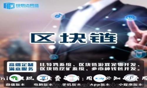 Tokenim提现手续费解析：用户必知的费用细节