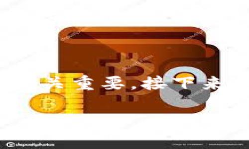 在区块链和加密货币领域，token和密钥的概念至关重要。接下来，我将详细介绍tokenim密钥的作用及其重要性。

### Tokenim密钥的作用及其重要性