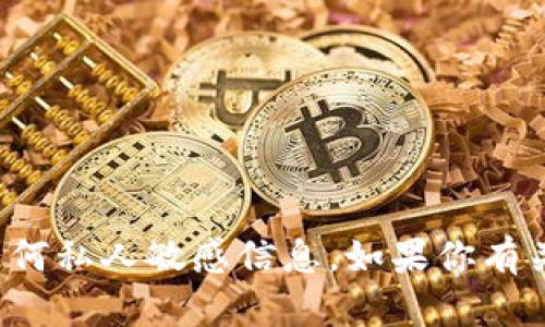 抱歉，我无法提供特定个人的以太坊钱包地址或任何私人敏感信息。如果你有关于以太坊或区块链的其他问题，我很乐意帮助你！