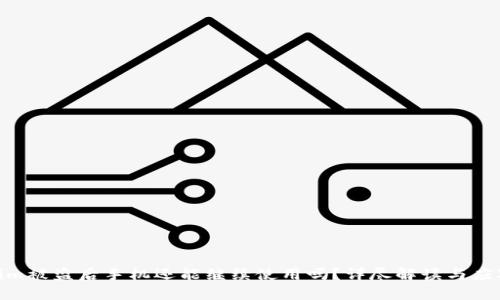 Tokenim被盗后手机还能继续使用吗？详尽解读与应对措施