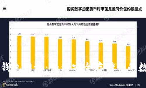以太坊钱包网址：如何安全存储你的数字资产
