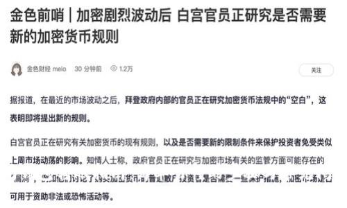 以太坊钱包转账指南：简单易懂的步骤与常见问题解析