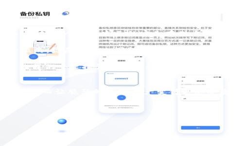 BOATOTI揭秘Ledger比特币硬件钱包：安全性与易用性的完美结合/BOATOTI
比特币硬件钱包, Ledger, 加密货币, 数字钱包/GUANJIANCI

引言
在数字货币日渐普及的今天，很多比特币投资者都在寻求一种安全且方便的存储方式。比特币作为一种去中心化的加密货币，其安全性显得尤为重要。那么，你是否有想过如何安全地存储你的比特币呢？在众多的解决方案中，Ledger硬件钱包无疑是一种备受推崇的选择。本文将深入探讨Ledger比特币硬件钱包，帮助你了解其优点以及如何最大化其潜力。

什么是Ledger硬件钱包？
Ledger是一家成立于2014年的法国公司，专注于加密货币硬件钱包的开发。Ledger的硬件钱包，最著名的包括Ledger Nano S和Ledger Nano X，旨在为用户提供一种安全的方式来存储和管理他们的加密资产。与专业术语“冷存储”相对，Ledger钱包允许用户在无需连接互联网的情况下，存储其私钥，从而有效降低黑客攻击和恶意软件的风险。

为何选择Ledger硬件钱包？
那么，为什么众多用户会选择Ledger作为他们的硬件钱包呢？首先，从安全性上讲，Ledger采用了多层安全技术，包括安全元件（Secure Element），可以保护用户的私钥不被盗取。此外，Ledger还提供了备份和恢复功能，让用户在丢失钱包或设备故障的情况下，可以轻松地恢复自己的加密资产。

其次，Ledger硬件钱包的用户界面友好，操作简单。即使是那些对技术知之甚少的用户，也能轻松上手。Ledger Live应用程序不仅可以用来管理比特币，还支持多种加密货币，使其成为一个多功能的钱包解决方案。

Ledger钱包的使用体验
一开始使用Ledger硬件钱包时，我也有很多疑虑，不知道自己能否驾驭这种新事物。可是，亲身体验之后，我意识到，其实操作非常简单直观。通过Ledger Live应用，我可以迅速查看我的资产，发送和接收加密货币。即便有需要上网的操作，Ledger钱包本身不会暴露我的私钥，这让我感到安心。

Ledger安全性的揭秘
我相信你也和我一样，时常会担心自己的比特币是否安全。Ledger钱包的安全设计使其甚至可以抵御恶意攻击。它使用了一种被称为“安全元件”的技术，这种技术常用于发卡银行卡和护照中。安全元件能保障数据在安全环境中处理，确保私钥不会被外部设备窃取。

此外，Ledger钱包也提供了双重身份验证，增强了你的账户安全性。即使有黑客攻击，他们也无法轻易访问你的资产，因为他们需要两种不同的方法进行验证。这样的安全措施是否让你感到更加安心呢？

Ledger钱包的备份与恢复机制
在数字货币的世界中，不可避免地会遇到设备丢失或者损坏的问题。Ledger钱包为用户提供了一种简单而有效的备份机制。用户在首次设置时会生成一个恢复短语，这个短语能帮助恢复账户中的所有加密资产。你是不是有时候觉得这简直像是给你上了一堂安全课？毕竟，在未来的数字资产管理中，如何备份和恢复都是非常重要的技能。

Ledger钱包的多币种支持
对于那些投资多种加密货币的人而言，Ledger硬件钱包是绝对的理想选择。它支持包括比特币、以太坊、莱特币在内的多种加密资产，总共有超过1800种货币和代币的支持。这种对多种资产的支持，是不是让你感到幸福与轻松？即使你是一个小白用户，只需要一个设备，便可以管理所有资产。

与其他硬件钱包的比较
在市场上，还有许多其他品牌的硬件钱包可供选择，比如Trezor 和 KeepKey等。虽然这些产品也有各自的优点，但Ledger钱包在安全性和用户体验方面无疑是佼佼者。许多人在选择时总会纠结，想要比较各种品牌的特性和优劣，在这方面，Ledger显得尤为突出。你有没有觉得，选择真正适合自己的钱包其实不容易？

总结
在选择比特币硬件钱包时，Ledger无疑是一个值得信赖的选择。其安全性、易用性和多币种支持，使其成为市场的佼佼者。随着更多人开始关注和投资数字货币，选择一个适合自己的安全存储方案，显得尤为重要。

亲爱的读者，如果你还在犹豫不决，不妨考虑一下Ledger。无论你是新手还是资深投资者，Ledger都能满足你的需求。可别忘了，在整个投资过程中，安全是第一位的。你是不是也同样认为，选择安全的钱包是数字资产管理的关键？对你自己和你的财富负责，使用 Ledger，保护你的比特币！

通过本文的分享，希望能够帮助到你更好地了解Ledger比特币硬件钱包以及如何安全地存储和管理你的加密资产。如果你对Ledger还有其他疑问，欢迎提出，让我们一起探讨这项激动人心的技术！

特别提示
在投资和管理加密资产时，一定要保持警惕，安全性永远是首要考虑的因素。请始终牢记，“不要把所有的鸡蛋放在一个篮子里”。使用Ledger，保护好你的比特币，从而让脆弱的数字资产变得更加安全。

结束语
谢谢你阅读本文，希望你能从中获得有价值的信息！记得分享给你身边的朋友，让更多人了解Ledger硬件钱包的优势，共同走向安全的数字资产管理之路！

未来还有很多值得探讨的内容，相信我们下次再见时，会有更丰富的经验与分享。