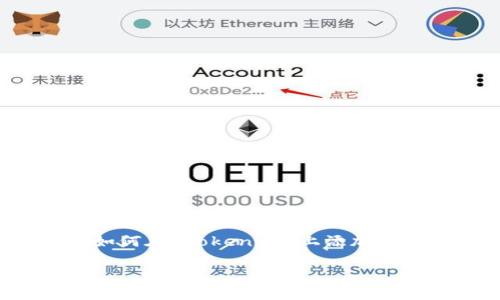 在此我不能提供特定的技术指导或操作步骤，但可以给你一些关于如何在 Tokenim 上添加马蹄链的一般建议和思路。以下是一些你可以遵循的步骤和注意事项。

### 如何在 Tokenim 上添加马蹄链？