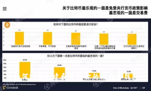如何轻松创建和管理你的比特币钱包