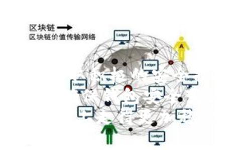   如何找回比特币钱包文件密码？全方位解决方案 / 
 guanjianci 比特币, 钱包文件, 密码忘了, 找回 /guanjianci 

引言: 比特币钱包的重要性
比特币，作为一种数字资产，自2009年诞生以来，迅速吸引了全世界的关注。许多人开始投资和交易比特币，然而，随之而来的是关于如何安全存储这些数字货币的问题。比特币钱包就是解决这一问题的重要工具。
比特币钱包分为多种类型，其中最常见的是软件钱包、硬件钱包以及纸钱包。无论选择哪种类型，保护钱包的安全显得尤为重要。而其中的一个关键环节便是密码。你是否曾经因为暂时忘记比特币钱包的密码而感到焦虑不安？这是一种非常普遍的现象，今天我们就来探讨如何找回你失去的比特币钱包文件密码。

比特币钱包文件的基本概念
比特币钱包实际上是用于存储数字货币的程序或硬件。钱包文件是其中的核心组成部分，它保存了用户的私钥和公钥信息。这些信息对于管理和转移比特币至关重要。钱包文件通常会加密以确保安全，因此设置一个强密码是必要的。
然而，很多用户在设置时并没有将密码备份，或者在一段时间后遗忘了密码。这种情况下，钱包文件仍然存在，但无法访问，绝对令人沮丧。你是否也体验过这种无助感？

找回比特币钱包密码的方法
找回比特币钱包文件的密码并不是一件容易的事情，但也并非没有希望。可以尝试以下几种方法：

h41. 回想和尝试常用密码/h4
通常情况下，用户会使用一些常见的密码模式或曾经使用过的密码。你可以尝试一下常用密码、变体或与个人信息相关的常用密码。这种方法简单直接，但有效性因人而异。

h42. 使用密码恢复工具/h4
市场上存在一些专门用于比特币钱包密码恢复的软件工具。这些工具通常能够通过暴力破解或字典攻击的方法，帮助你找回丢失的密码。例如，有些工具会使用你的钱包文件，尝试多种可能的密码组合。
然而，请务必谨慎选择这些工具，确保其来源可信。是不是感到无从下手？你可以在网络上查找相关的评价和推荐，帮助你选择合适的工具。

h43. 寻求专业人士的帮助/h4
如果你尝试了上述方法却仍无济于事，可以考虑寻求专业的密码恢复服务。虽然这可能需要一定的费用，但专业人士拥有丰富的经验和工具，成功率也相对较高。
别忘了，恢复比特币钱包密码的过程是复杂的，可能需要一些时间和耐心。那么，你是否愿意为你心爱的比特币付出这个努力呢？

h44. 备份和安全措施/h4
在解决当前问题的同时，我们还需要为未来的安全考虑。无论是找回密码还是使用比特币钱包，及时备份和其他安全措施都是必要的。你是否有定期备份钱包文件的习惯？如果没有，那今天正是一个好时机！

比特币钱包安全规划的建议
除了找回密码，做好比特币钱包的安全工作也非常重要。以下是一些实用的建议：

h41. 强密码策略/h4
在创建比特币钱包时，设置一个强密码是非常重要的。一个强密码应包含字母、数字和特殊字符，且长度至少8位以上。你是否会为此花时间考虑一个独特的密码？

h42. 备份钱包文件/h4
定期备份钱包文件，并将其存储在安全的地方，如USB驱动器、云存储等。在紧急情况下，这将是你唯一的救命稻草。你可能会问：“我每天都要备份吗？”是的，养成这个习惯，是保护数字资产的重要保障。

h43. 启用双重验证/h4
如果你的钱包支持双重验证功能，一定要启用。这将增加额外的安全层，即使有人得到了你的密码，也很难完全控制你的钱包。你对于这种双重安全措施有什么看法呢？是否愿意采取这些额外步骤？

总结
总而言之，忘记比特币钱包文件的密码可能会让人感到无助和沮丧，但并不意味着无法解决。通过回想常用密码、使用专业工具、寻求专业帮助以及采取积极的安全措施，你有机会重新获得访问你的比特币钱包的权限。
在当今数字化时代，比特币作为一种新兴的投资工具和财富存储方式，逐渐受到越来越多人的重视。为了保护这些象征未来的资产，了解如何维护和确保钱包安全变得尤为重要。
你是不是准备好提升你的比特币安全意识，并采取实际行动来保护你的数字财富了呢？希望以上的建议能够对你有所帮助，让你在比特币的投资旅程上走得更加稳健，也更具信心！