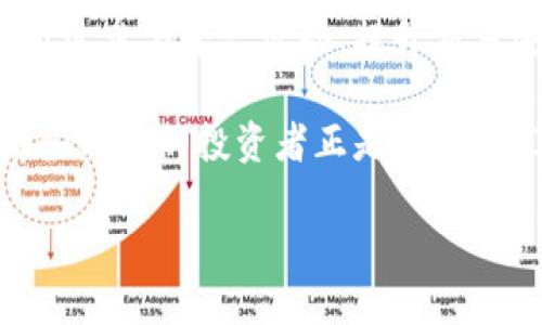  如何在TokenIm钱包中添加IMU代币？ / 
 guanjianci TokenIm, IMU, 钱包, 添加代币 /guanjianci 

什么是TokenIm钱包？
在现代数字货币的世界中，TokenIm钱包凭借其卓越的安全性和用户友好的界面受到了越来越多用户的青睐。作为一款多功能的加密钱包，它提供了多种代币的支持，使得用户能够便捷地管理他们的数字资产。无论你是新手还是资深的加密货币爱好者，TokenIm都为你提供了一个理想的平台来存储和交易自己的加密资产。

什么是IMU代币？
IMU代币是某个项目或平台中使用的数字货币。它不仅用于平台内部的交易，还可能与各种服务挂钩，增强用户的互动体验。例如，通过持有IMU代币，用户可能会获得平台的特别奖励、参与治理或享受更低的交易费用。IMU的独特性和应用潜力吸引了不少投资者的关注。你是不是也希望在你的TokenIm钱包中与IMU代币进行交易？

在TokenIm钱包中添加IMU代币的步骤
添加IMU代币到TokenIm钱包似乎听起来很复杂，但实际上只需几个简单的步骤。以下是具体的操作流程：

h4第1步：打开TokenIm钱包/h4
首先，你需要下载并安装TokenIm钱包。如果你已经安装，可以直接打开应用程序。在登录之前，请确保你的网络连接正常，因为这是进行所有操作的基础。

h4第2步：登录你的账户/h4
在应用程序中输入你的账户信息，点击登录。注意保护好你的密码和私钥，确保没有人能通过不正当手段获取你的账户访问权限。

h4第3步：找到“添加代币”选项/h4
登录成功后，用户界面中会有一个明显的“添加代币”或“添加资产”的选项。点击该选项将引导你进入代币的选择界面，你可以在这里查看可用的代币列表。

h4第4步：搜索IMU代币/h4
在代币列表中，你可以手动滚动查找IMU代币，或者使用搜索框快速找到它。输入“IMU”并查看搜索结果。如果IMU出现在列表中，点击它选择添加。如果没有找到，你可能需要输入IMU代币的合约地址来手动添加。

h4第5步：手动添加合约地址/h4
如果你没有找到IMU自动显示在列表中，你可以通过输入合约地址来添加。在添加界面上通常有一个“手动输入”或“合约地址”栏目。请确保你输入的是官方正确的合约地址，因为错误的合约地址可能导致资金的损失。

h4第6步：确认添加/h4
输入完合约地址后，TokenIm会自动抓取代币的名称和标志。确认无误后，点击确认。成功后，你将看到IMU代币在你的TokenIm钱包中的余额显示。

使用IMU代币的好处
现在，IMU代币成功添加到你的TokenIm钱包，你可能会问：“我应该如何使用这个代币呢？”以下是一些使用IMU代币的潜在好处：

h41. 参与平台活动/h4
很多平台会定期推出针对IMU代币持有者的活动，例如空投、抽奖和特别折扣。作为代币的持有者，你将有机会参与这些活动，从而获取额外的收益。想象一下，如果你能通过这些活动获得额外的代币或奖金，那该多划算啊！

h42. 提升交易流动性/h4
持有IMU代币可能会提升你的交易流动性，尤其是在某些去中心化交易所（DEX）上。有时，通过使用IMU交易，你可以享受更低的交易费用，这无疑会让你的交易成本减少。你是否愿意为自己的投资多节省一些费用呢？

h43. 参与社区治理/h4
持有IMU代币的用户可能会有机会参与项目的治理活动，例如投票决定项目的未来方向。当你参与这些决策时，你不仅是项目的一部分，还可以对其发展产生直接影响。参与治理工作是否使你对这个项目更加认可和关心呢？

IMU代币安全性提示
在使用IMU代币的时候，保障其安全性至关重要。以下是一些安全性提示：

h41. 定期备份钱包/h4
确保你定期备份钱包数据。可以将钱包的私钥和助记词保存在安全的位置，以免在丢失设备或出现其他问题时无法找回。

h42. 不要泄露私钥/h4
在任何情况下，都不要向任何人透露你的私钥或助记词。这些信息是你账户和资产的唯一保护。你是不是也在猜想，许多诈骗案的原因就是由于用户泄露了这些重要信息？

h43. 定期更新软件/h4
保持TokenIm钱包及其他相关软件的更新，以确保你使用的是最新的安全版本。开发者会不断推出更新来修复漏洞，提供更好的保护。

总结
通过以上步骤，你现在应该可以在TokenIm钱包中成功添加IMU代币了！这是一个相对简单的过程，掌握后，你就能更灵活地管理你的数字资产。无论是通过参与平台活动、提升交易流动性，还是积极参与社区治理，IMU代币都将为你带来实际的好处。

当然，在享受这些好处的同时，请务必关注安全，保护好你的资产。希望你在TokenIm钱包中与IMU代币的交易旅程能够顺利且富有益处。有没有想过，那些成功的投资者正是因为他们关注细节和安全，才取得如此显著的成就呢？

最后，你准备好开始探索IMU代币的更多潜能了吗？让我们一起在这个充满机遇的市场中成长吧！