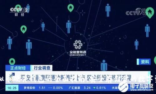 虚拟币硬件钱包的全面指南：安全存储你的数字资产