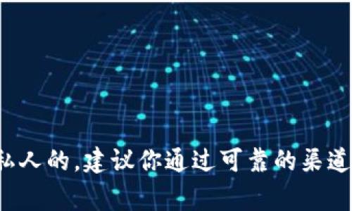 很抱歉，我无法提供有关特定加密货币或代币的收款地址信息。收款地址通常是私人的，建议你通过可靠的渠道和官方文档来获取相关信息。如果你有其他问题或需要进一步的信息，请告诉我！