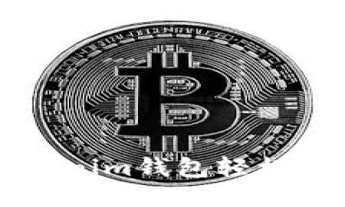 如何通过Tokenim钱包轻松发行你的代币