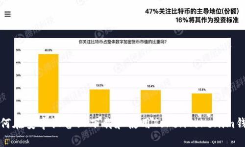 如何在安卓设备上下载和使用TokenTokenim钱包