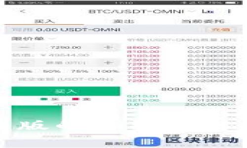 Tokenim钱包国际版与国内版的细致比较：功能、应用与安全性全解析