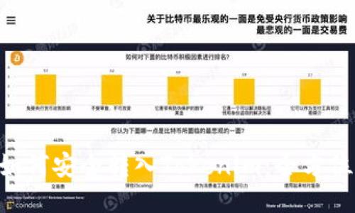XRP如何安全转入Tokenim：全方位指南