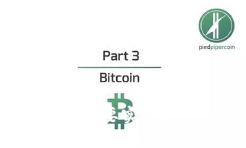 比特币钱包注册是否需要实名？全面解析与用户指南