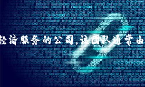 Tokenim是由Tokenim团队开发的。Tokenim是一家旨在为企业提供区块链解决方案和数字经济服务的公司。该团队通常由经验丰富的开发者、区块链专家和商业顾问组成，致力于推动区块链技术在不同行业的应用。

如果您想了解更多关于Tokenim的背景、产品或服务，欢迎提出更具体的问题！