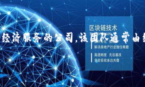 Tokenim是由Tokenim团队开发的。Tokenim是一家旨在为企业提供区块链解决方案和数字经济服务的公司。该团队通常由经验丰富的开发者、区块链专家和商业顾问组成，致力于推动区块链技术在不同行业的应用。

如果您想了解更多关于Tokenim的背景、产品或服务，欢迎提出更具体的问题！