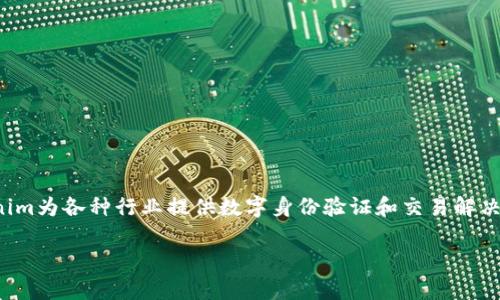 Tokenim是一家总部位于新加坡的公司，专注于区块链技术和加密货币解决方案。通过利用区块链的透明性和安全性，Tokenim为各种行业提供数字身份验证和交易解决方案。新加坡作为全球加密货币和区块链技术的中心，吸引了大量相关企业的落户，Tokenim正是在这种背景下发展壮大的。

如果你想更深入了解Tokenim的业务或相关的产品和服务，建议去他们的官方网站查看最新的消息和发展动态。