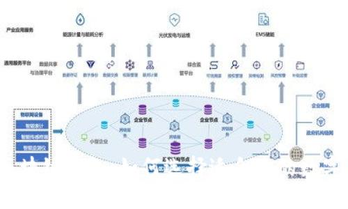 探秘全球区块链钱包：如何选择适合你的数字货币钱包？