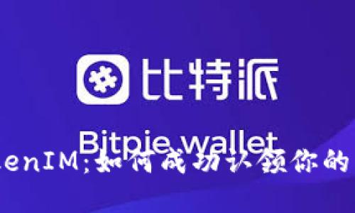 探索TokenIM：如何成功认领你的UNI代币