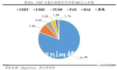 如何有效投诉Tokenim被盗事件：详尽指南