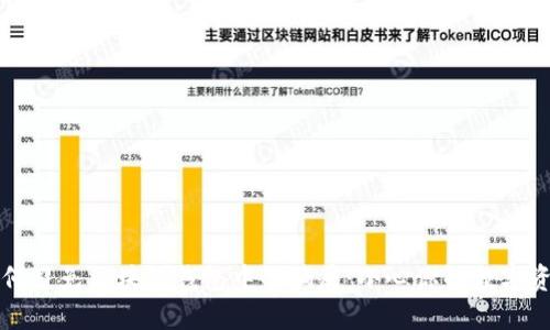 如何避免区块链钱包中的骗局：小心你的数字资产
