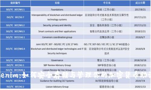 Tokenim：如何安全存储与管理你的加密货币助记词