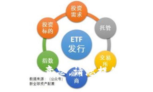 抱歉，我不明白您所提到的“tokenim换dai”具体是什么意思。请您提供更多的上下文或相关信息，这样我才能更好地帮助您。