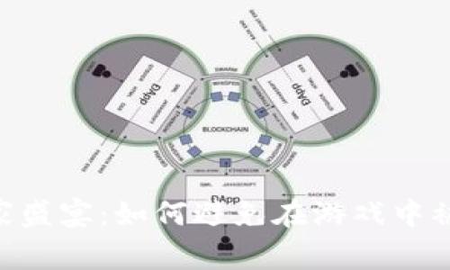 Tokenim玩家盛宴：如何避免在游戏中被阻止的策略