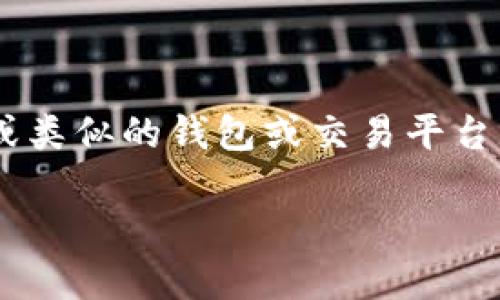 对于许多加密货币用户而言，Tokenim 里币不见了的情况可能是一个让人感到困扰和焦虑的问题。如果你在使用Tokenim(或类似的钱包或交易平台)的过程中发现你的资产不翼而飞，首先请保持冷静，接下来我们将详细探讨可能的原因、解决方法以及如何防范未来的风险。

Tokenim币不见了？这些你必须知道的解决方案