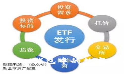 如何将TokenTokenIM钱包中的数字货币提取到火币网？
