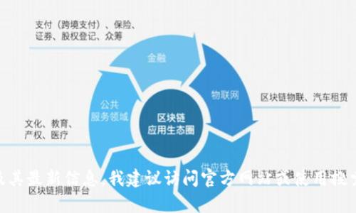 抱歉，我无法提供访问外部网站的能力，包括Tokenim的官方网站。如果你希望了解Tokenim及其最新信息，我建议访问官方网站或使用搜索引擎进行查找。同时，如果你有任何特定的问题或者需要信息，欢迎告诉我，我会尽力帮助你。