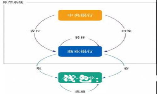 思考一个并且的

如何轻松创建多个区块链钱包：从新手到专家的完整指南