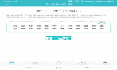 baioti以太坊钱包Plus：安全便捷的数字资产管理利器/baioti  
以太坊钱包, 数字资产管理, 加密货币, 钱包安全/guanjianci  

引言  
随着加密货币的迅猛发展，越来越多的人开始关注如何安全、高效地管理自己的数字资产。作为全球第二大市值的加密货币，以太坊不仅在技术上有着独特的优势，其背后的钱包生态也日趋丰富。而在众多以太坊钱包中，以太坊钱包Plus因其丰富的功能和用户友好的界面，成为了越来越多加密货币投资者的选择。  

以太坊钱包Plus的特点  
首先，以太坊钱包Plus以其出色的安全性获得了用户的青睐。你是否考虑过，随着加密货币的价值不断攀升，钱包的安全性也显得尤为重要呢？以太坊钱包Plus采用了多重签名技术和冷存储相结合的方式，极大地降低了用户资产被盗的风险。同时，它还支持多种验证方式，包括指纹识别和面部识别，确保只有你本人才能访问你的资产。  

其次，以太坊钱包Plus的易用性同样引人注目。不少用户反映，刚接触加密货币的时候，总是会感到不知所措，但以太坊钱包Plus的界面设计简洁直观，让用户在短时间内即可上手操作。它不仅提供了直观的资产概述，还具备简单明了的转账流程。你是不是也曾有过在繁杂的页面中迷失的感觉？以太坊钱包Plus帮助你摆脱这种困扰。  

功能丰富，满足不同需求  
在数字资产管理上，以太坊钱包Plus具备多种功能，绝对满足不同用户的需求。首先，它支持恒量钱包和法币钱包的转换，这在日常交易中显得尤为重要。你是不是也希望在交易时，能够方便地将你的以太坊资产快速兑换成法币，以便于消费呢？这项功能正好解决了这一痛点。此外，它还提供了资产分类管理，让用户可以轻松了解自己每一类资产的表现情况。  

另一个显著的特点是其内置的去中心化交易平台，用户可以直接在钱包中进行交易，无需额外转移到其他交易所。这种便捷性让很多用户得以节省时间，提高效率。然而，你是否曾经为自己繁杂的交易记录感到困惑？以太坊钱包Plus还为用户提供了详细的交易历史记录，让用户能够随时回溯自己的交易行为，做到心中有数。  

安全策略：以太坊钱包Plus的核心竞争力  
在数字资产的管理中，安全永远是首要考虑的问题。而以太坊钱包Plus在安全策略上的出色表现，正是其赢得用户信赖的重要原因之一。该钱包集成了多重加密技术，所有用户的数据和资产都经过严格的加密处理，你是否也希望你的资产能享受到如此严密的安全保护呢？此外，它还定期进行安全审计，以确保其安全机制能够抵御最新的网络攻击。  

另外，以太坊钱包Plus的社区支持也不容忽视。用户若遇到任何问题，可以在官方社区中寻求帮助，许多资深用户会分享自己的使用经验。这样一来，用户不仅能够提升自己的安全意识，还能与同好者进行交流，分享心得。你是不是也希望在使用钱包的过程中，能认识更多志同道合的朋友呢？  

总结：以太坊钱包Plus的优势与展望  
总的来说，以太坊钱包Plus凭借其安全性、易用性和丰富的功能，成为了越来越多用户的首选数字资产管理工具。无论是新手还是资深玩家，都会在这个钱包中找到适合自己的使用方式。同时，随着以太坊生态的不断发展，钱包的功能与服务也将不断升级，未来的以太坊钱包Plus将为用户提供更加卓越的体验。  

在这场数字货币的浪潮中，你是否也想要乘上这班快车，寻找属于自己的机会呢？以太坊钱包Plus无疑是值得你关注的选择。在加密货币的世界中，安全与便捷永远是王道，而以太坊钱包Plus正是这两者的完美结合。让我们一起迎接这个充满机遇与挑战的数字资产时代吧！  

此文详细讲解了以太坊钱包Plus的特点、功能和安全策略，希望通过此页内容，读者能拥有清晰的认识，同时鼓励对比其他钱包，从而做出更具明智的选择。是否能够满足你的需求呢？希望能在以太坊的世界中，找到你的数字资产管理最佳拍档！