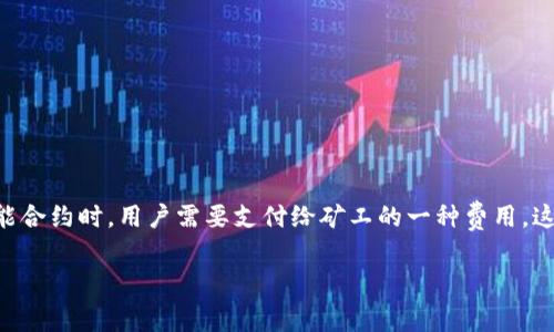 在数字货币及区块链技术的语境中，