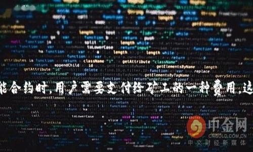 在数字货币及区块链技术的语境中，