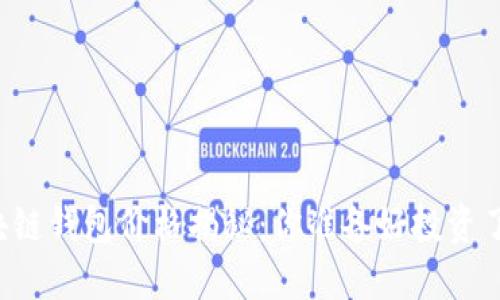 区块链钱包价格揭秘：你准备好投资了吗？