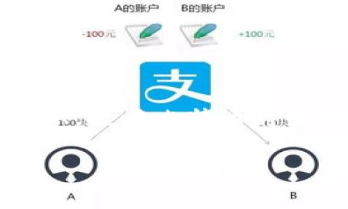   如何找到比特币钱包的登录入口？详细指南与常见问题解答 / 
 guanjianci 比特币, 钱包, 登录, 原因 /guanjianci 

引言
在近年来，比特币这一数字货币已经在全球范围内迅速普及。随着比特币的普及，越来越多的人选择进入这个新兴市场。然而，其中一个常见问题是：“我应该在哪里登录我的比特币钱包？”在本文中，我们将详细探讨比特币钱包的登录入口，帮助你快速找到适合你需求的钱包，并且了解一些基本的安全措施。

比特币钱包的类型
在了解如何登录比特币钱包之前，首先我们需要认识比特币钱包的类型。比特币钱包主要分为三类：数字钱包、硬件钱包和纸钱包。每种类型的钱包都有其独特的特点，适合不同类型的用户。

h4数字钱包/h4
这是目前最常见的比特币钱包类型。数字钱包可以是在线服务，也可以是桌面应用程序。在线钱包通常由第三方提供服务，比如交易所或专门的数字钱包服务。你是不是觉得这很方便？用户只需通过注册账号便可快速登录。

h4硬件钱包/h4
硬件钱包是一种物理设备，专为安全存储比特币而设计。如果你特别重视安全性，硬件钱包将是一个不错的选择。用户需要将设备连接到计算机上，输入密码后方可访问。如果你担心网络攻击，硬件钱包无疑能够给你带来更多的保障。但你是否觉得这种方式略显复杂呢？

h4纸钱包/h4
纸钱包是指将比特币的私钥和地址打印在纸上。这种方式几乎不受网络攻击，但也更容易丢失或损坏。整体上讲，纸钱包适合那些希望从数字世界中完全隔离开来的用户。虽然比较少见，但你有没有想过使用这种“原始”的方式来存储你的比特币呢？

如何登录比特币钱包
在这部分，我们将详细介绍每种类型钱包的登录过程。

h4数字钱包登录流程/h4
1. strong选择提供商：/strong根据你的需求（比如易用性、安全性等），选择一个值得信赖的数字钱包提供商。常见的如Coinbase、Blockchain.info等。
2. strong访问网站或应用：/strong打开提供商的官方网站或下载其移动应用程序。
3. strong输入你的账户信息：/strong在登录页面，输入你在注册时提供的电子邮件和密码。
4. strong双重验证：/strong为了加强安全性，许多服务提供商会要求你输入短信验证码或使用身份验证器应用生成的代码。
5. strong成功登录：/strong完成上述步骤后，你将成功进入你的比特币钱包，可以开始进行交易。

h4硬件钱包登录流程/h4
1. strong连接设备：/strong将硬件钱包通过USB线连接到你的电脑上，或者使用蓝牙连接你的手机。
2. strong打开相应的软件：/strong硬件钱包通常需要搭配专属的软件使用，安装并打开该软件。
3. strong输入密码：/strong根据设备上的提示输入你的密码。
4. strong确认访问：/strong一旦密码验证通过，就可以安全地访问你的比特币钱包。

h4纸钱包的使用/h4
使用纸钱包相对简单，但其中的比特币一旦转移基本不能再找回。
1. strong查找纸钱包：/strong找到你先前打印好的纸钱包，并确保其完整性没有损坏。
2. strong导入私钥：/strong使用数字钱包或交易所中的导入私钥功能，将你的纸钱包私钥输入其中。
3. strong转移比特币：/strong为了保护纸钱包中的比特币，建议你将其转移到更安全的数字钱包中。

如何保护你的比特币钱包
登录比特币钱包并不是结束，保护这一资产的安全才是重中之重。你有认真考虑过这些安全措施吗？

h4使用复杂的密码/h4
使用强大且复杂的密码是基础中的基础。选择包含字母、数字和特殊字符的密码，并定期更新。如果你的密码简单，到时候可就麻烦了。

h4启用双重身份验证/h4
不要忽视双重身份验证，它可以增加额外的保护层。即使黑客获取了你的密码，没有短信验证码也是无法访问你的账户的。

h4保持软件更新/h4
经营比特币的钱包服务提供商会定期更新软件，以修复漏洞和提高安全性。确保你使用的软件保持最新，以减少安全隐患。

h4定期检查账户/h4
定期检查你的比特币钱包，确认其中的交易记录以及余额是否正常。如果你发现任何异常，及时采取措施以保护你的资产。

常见问题解答
h41. 比特币钱包登录失败怎么办？/h4
如果出现登录失败，首先检查输入的邮箱和密码是否正确。如果还是无法登录，可以尝试找回密码，通常在登录页面会有相关的提示。

h42. 如何找回丢失的钱包？/h4
如果你丢失了钱包，尤其是数字钱包，首先要查找是否有备份。如果没有，可能会面临永久失去比特币的风险。对纸钱包来说，务必妥善保存。

h43. 有哪些安全的比特币钱包推荐？/h4
一些受欢迎的比特币钱包包括Coinbase、Exodus、Trezor、Ledger等。每款钱包都有其独特的优势，根据自己的需求选择合适的就好。

总结
要找到比特币钱包的登录入口并不复杂，但关键在于选择适合自己的钱包，并采取必要的安全措施。你是不是也觉得，一旦掌握了这些技巧和知识，投资比特币将变得更加容易和安全？如果你有更多关于比特币钱包的疑问或困惑，欢迎随时交流，让我们在这个充满机遇的市场中共同成长。

无论如何，关于比特币钱包的选择和登录，我们都希望你能有所收获。有任何想法或建议，欢迎在评论区留言。