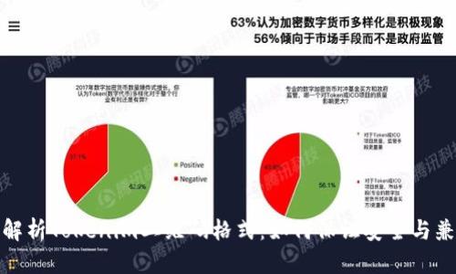 全面解析Tokenim二维码格式：如何保证安全与兼容性