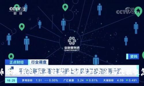 比特币本地钱包硬盘损坏后的应对方法与数据恢复技巧
